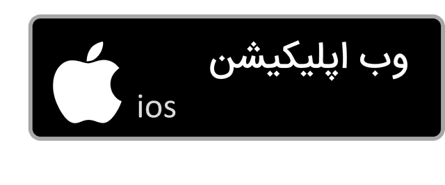 بهترین وب‌اپلیکیشن آموزش زبان انگلیسی برای یفون و اندروید